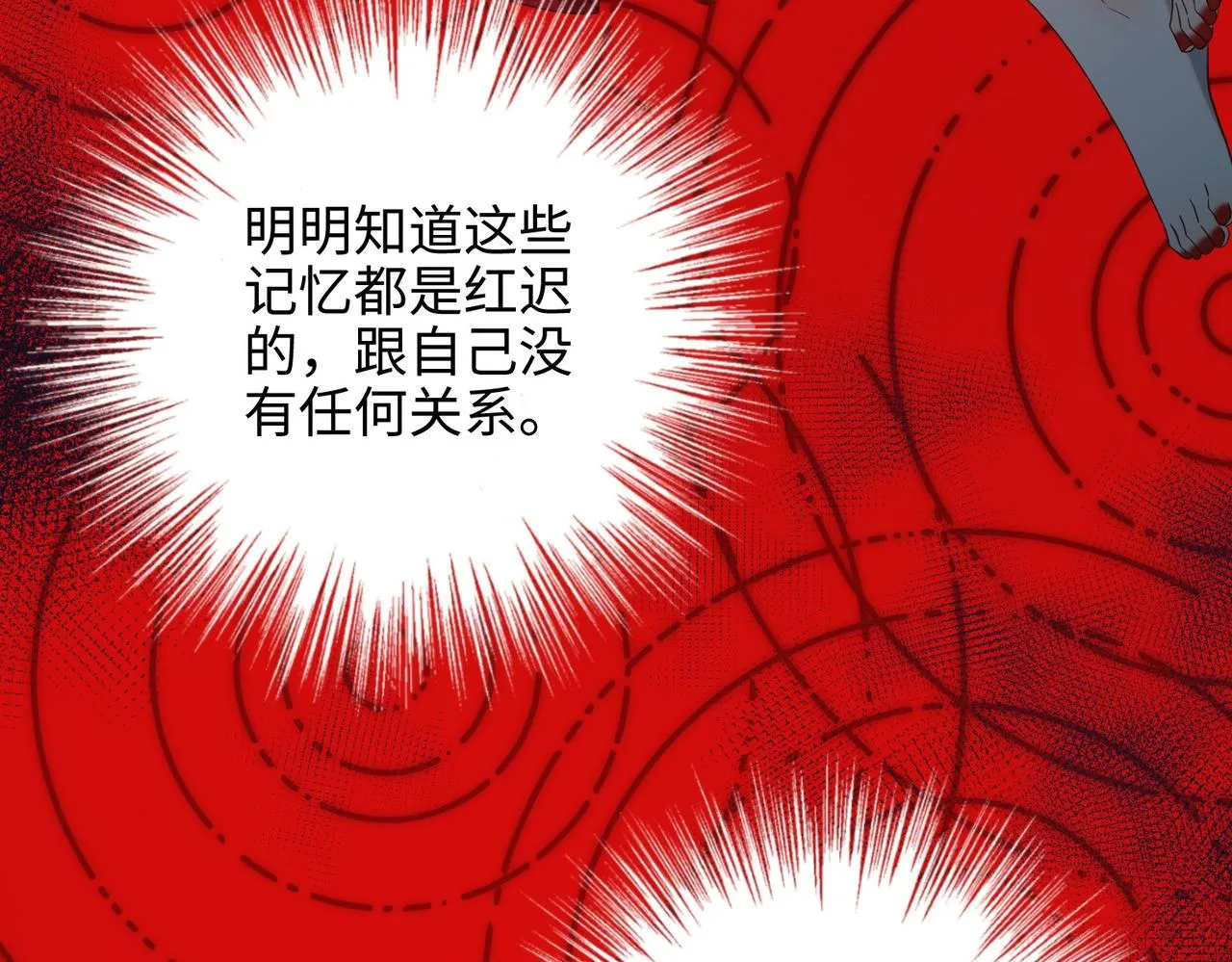 第98话 麟 第70页