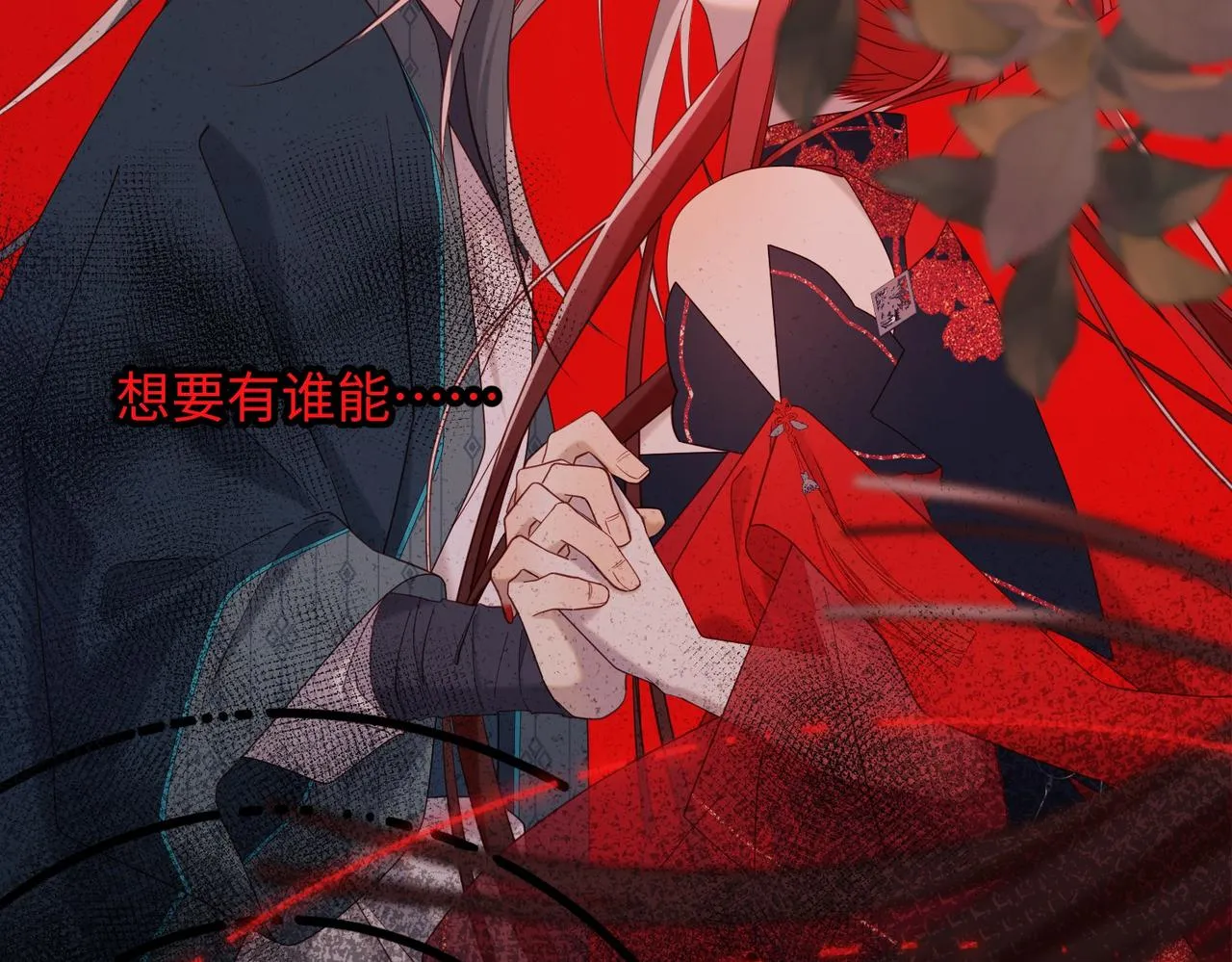 第98话 麟 第72页