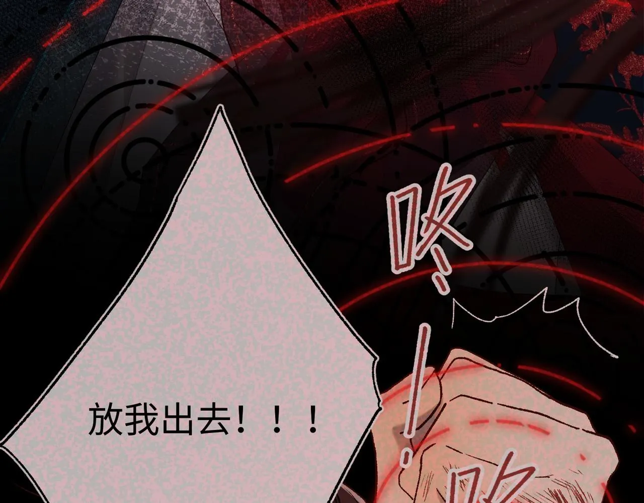 第98话 麟 第73页