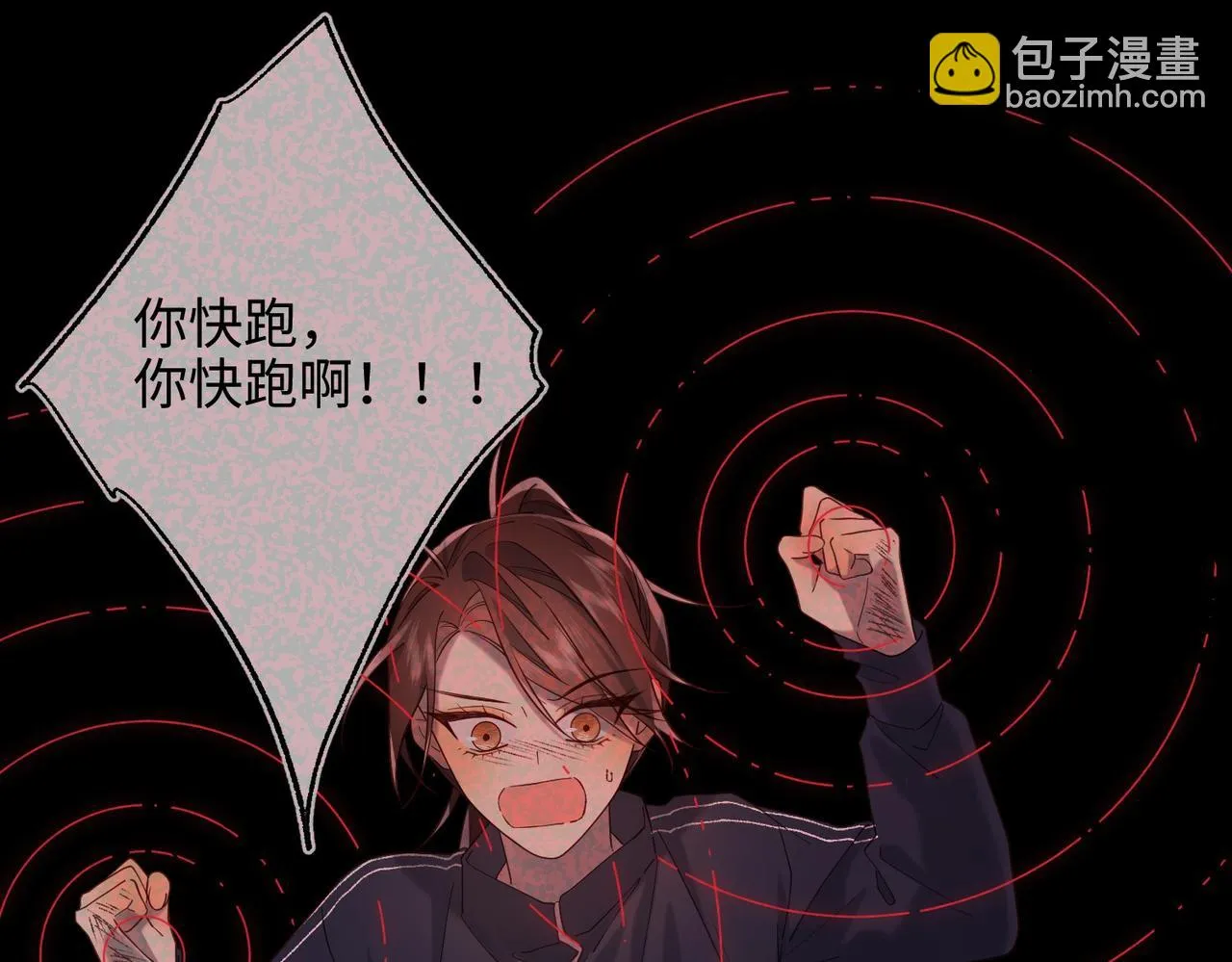 第98话 麟 第87页