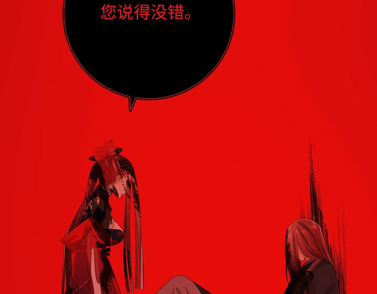 第98话 麟 第91页