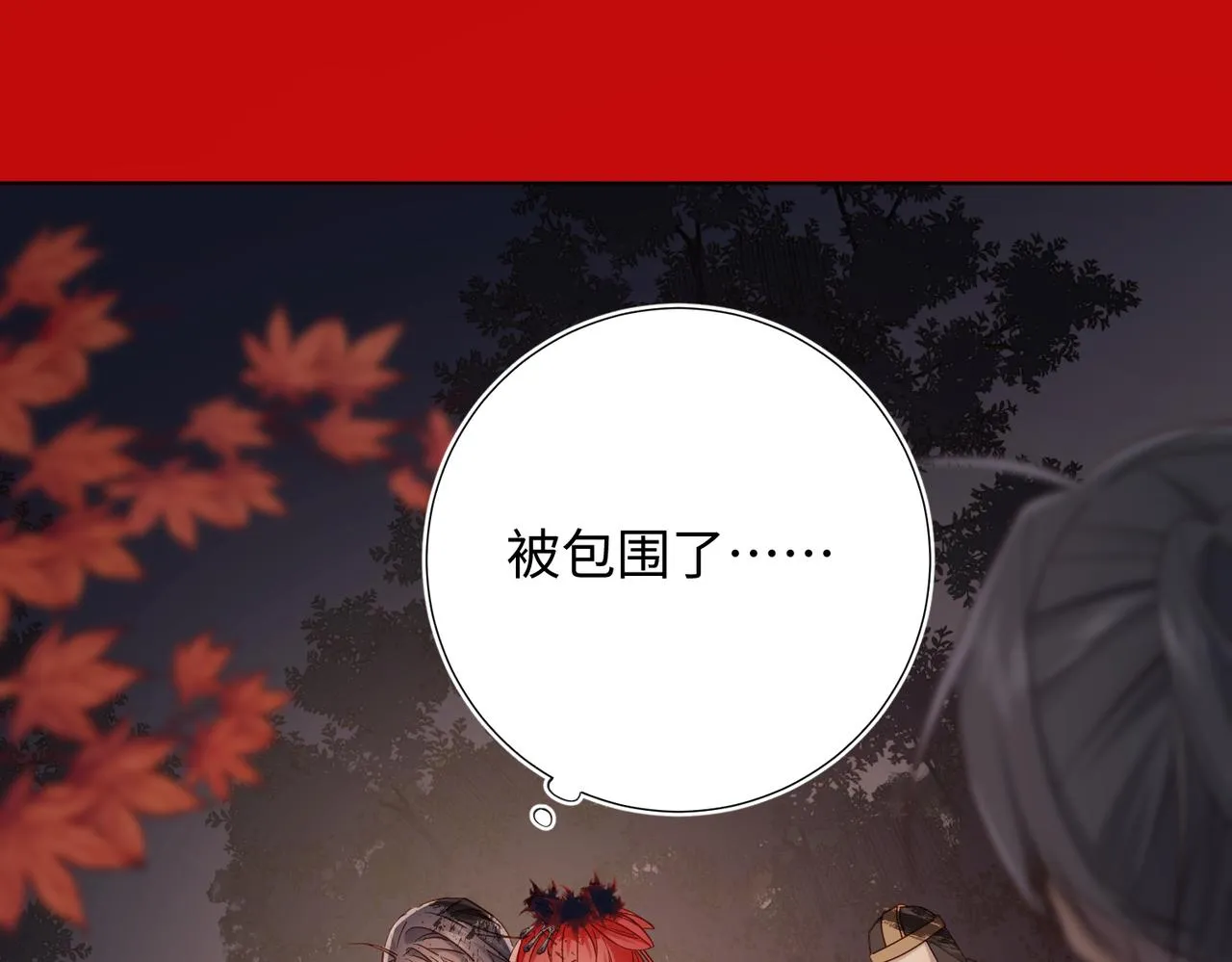 第98话 麟 第94页