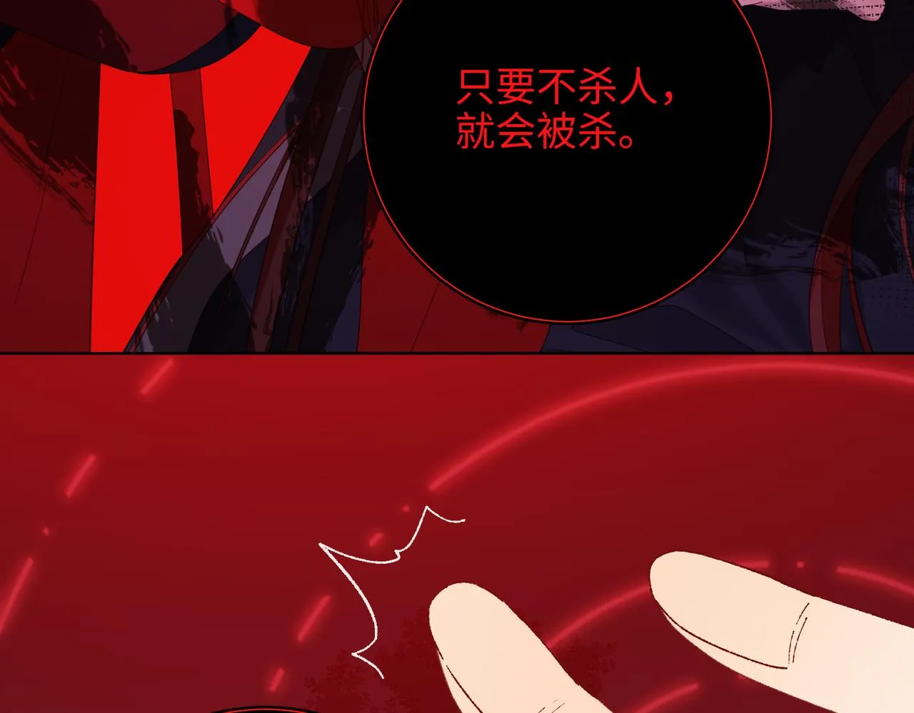 第98话 麟 第98页