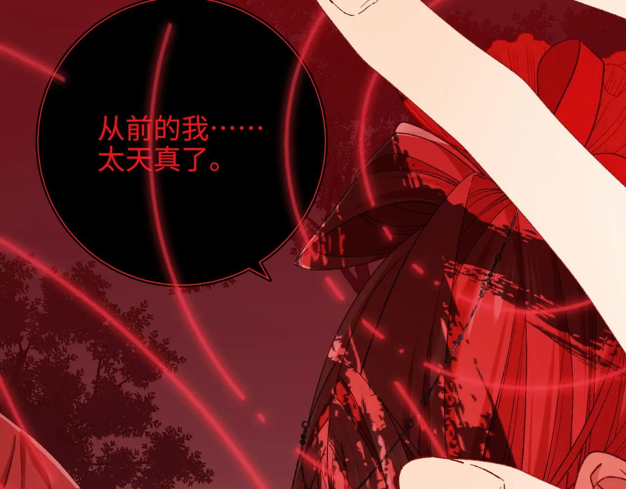 第98话 麟 第99页