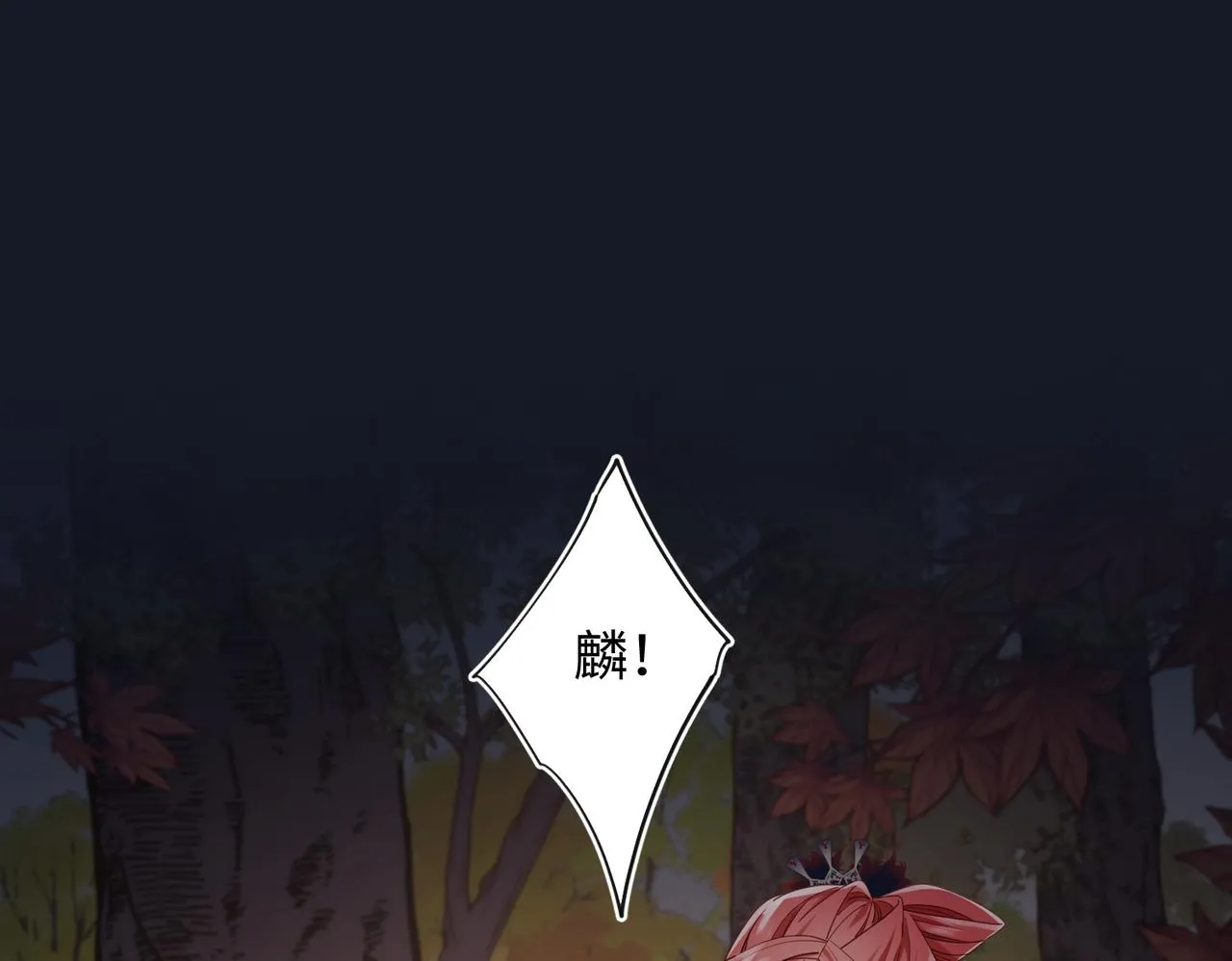 第98话 麟 第113页