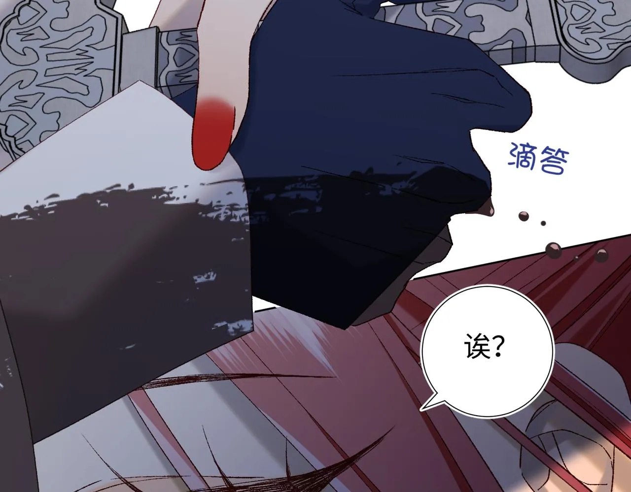 第98话 麟 第118页