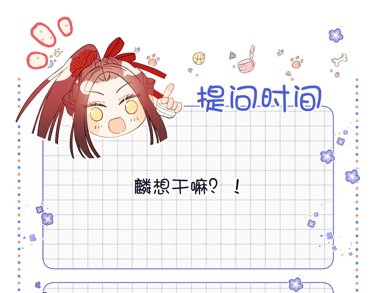 第98话 麟 第127页