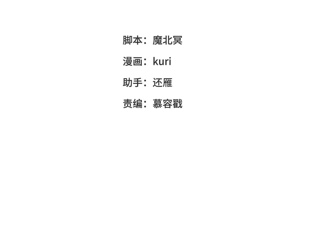 第99话 死 第3页