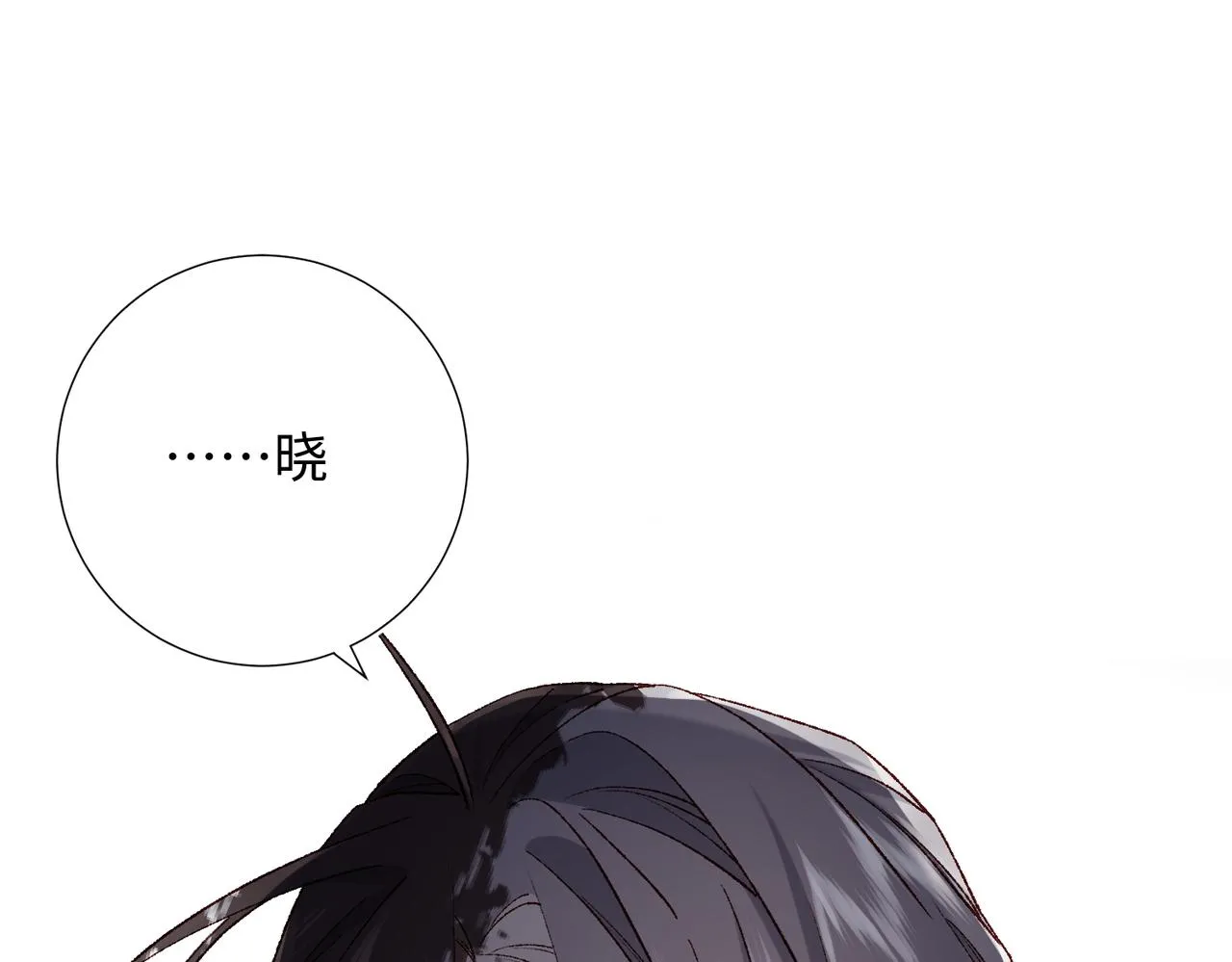 第99话 死 第4页