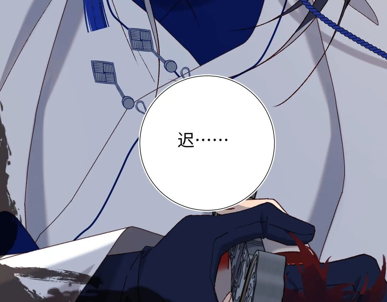 第99话 死 第6页