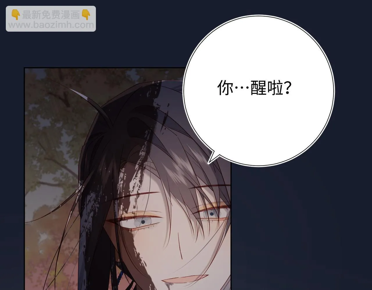 第99话 死 第8页