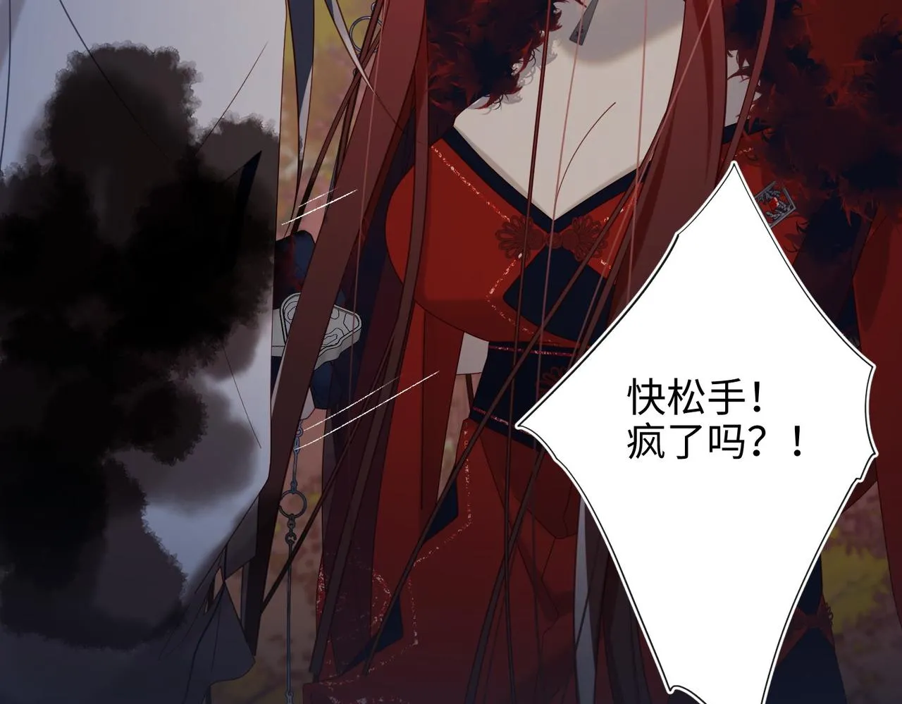 第99话 死 第11页