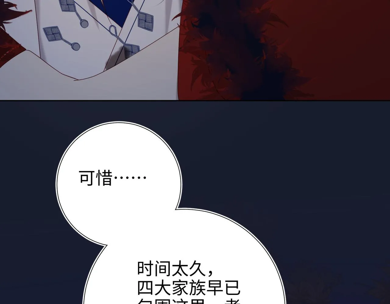 第99话 死 第16页
