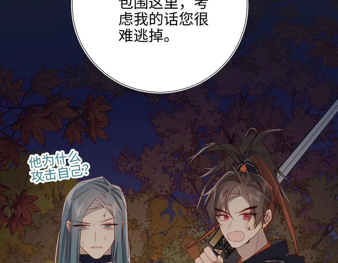 第99话 死 第17页