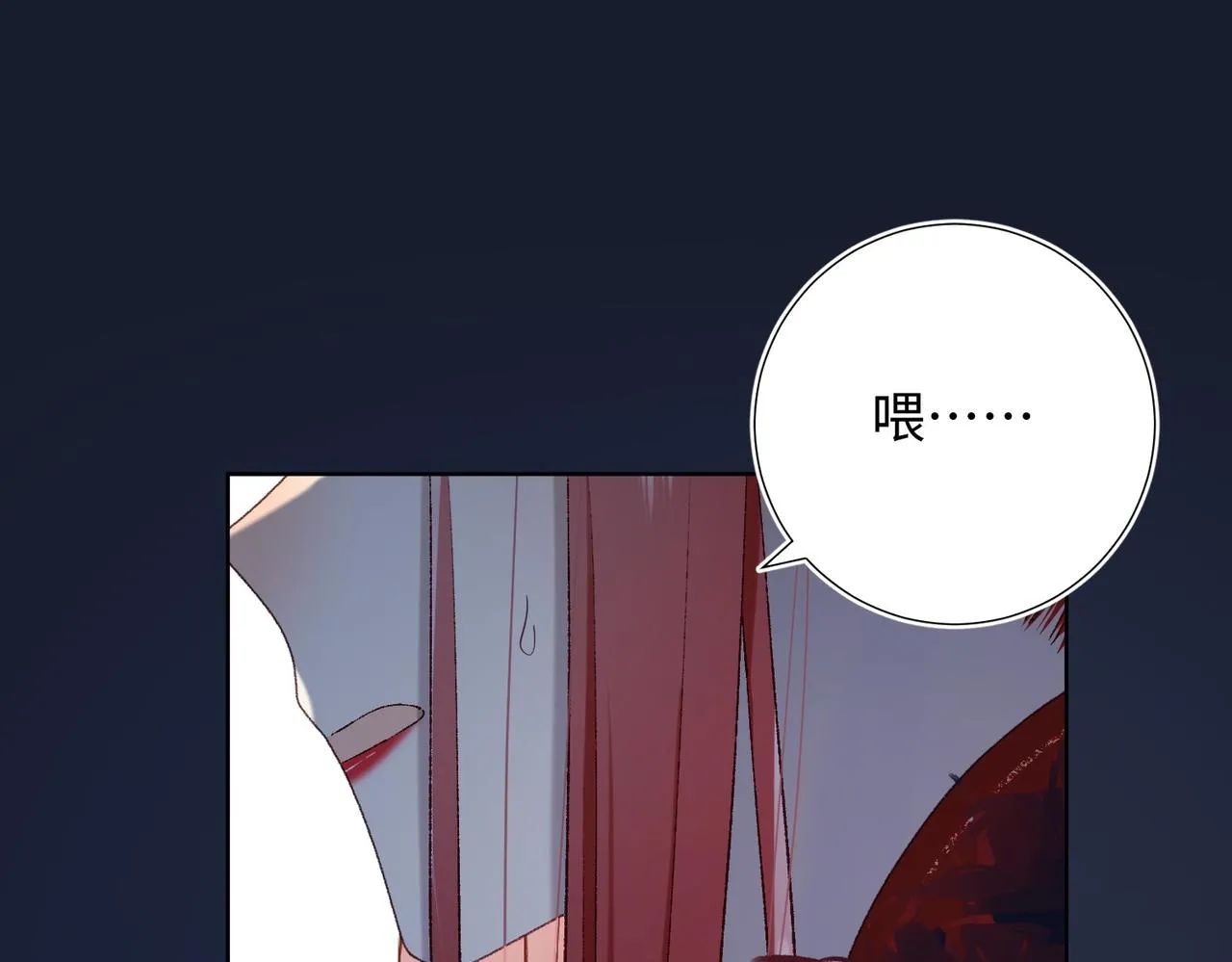 第99话 死 第23页