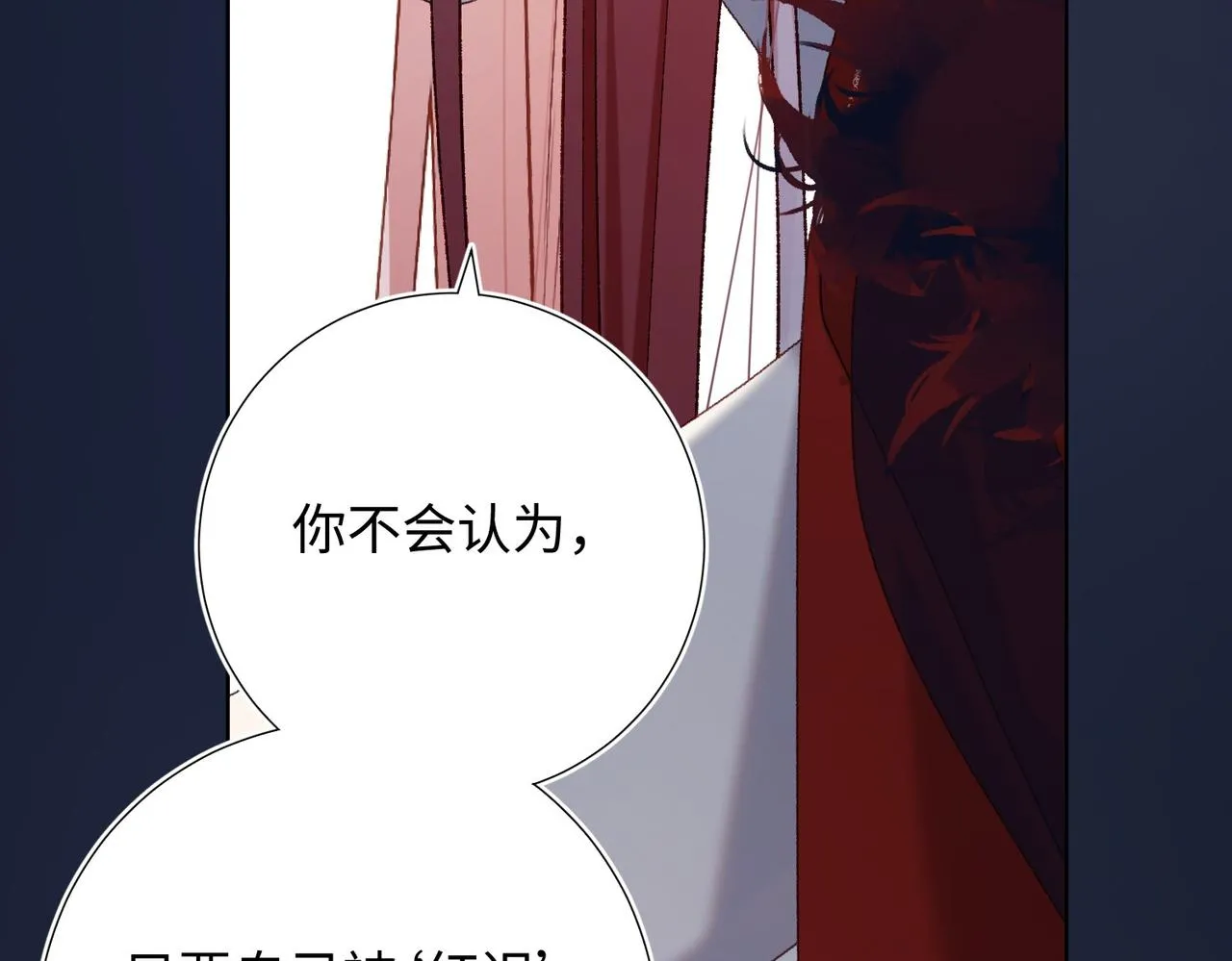 第99话 死 第24页