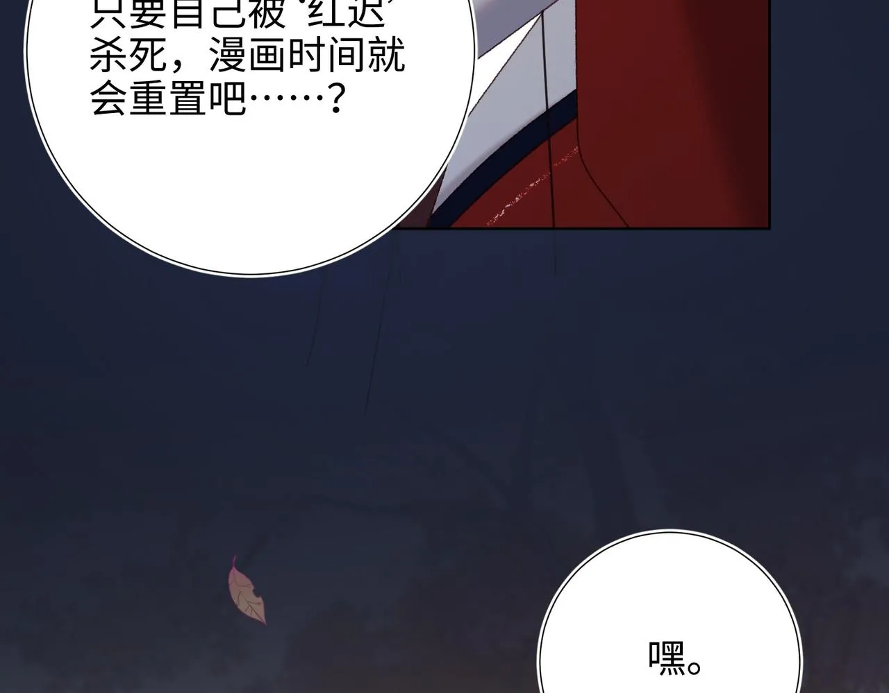 第99话 死 第25页