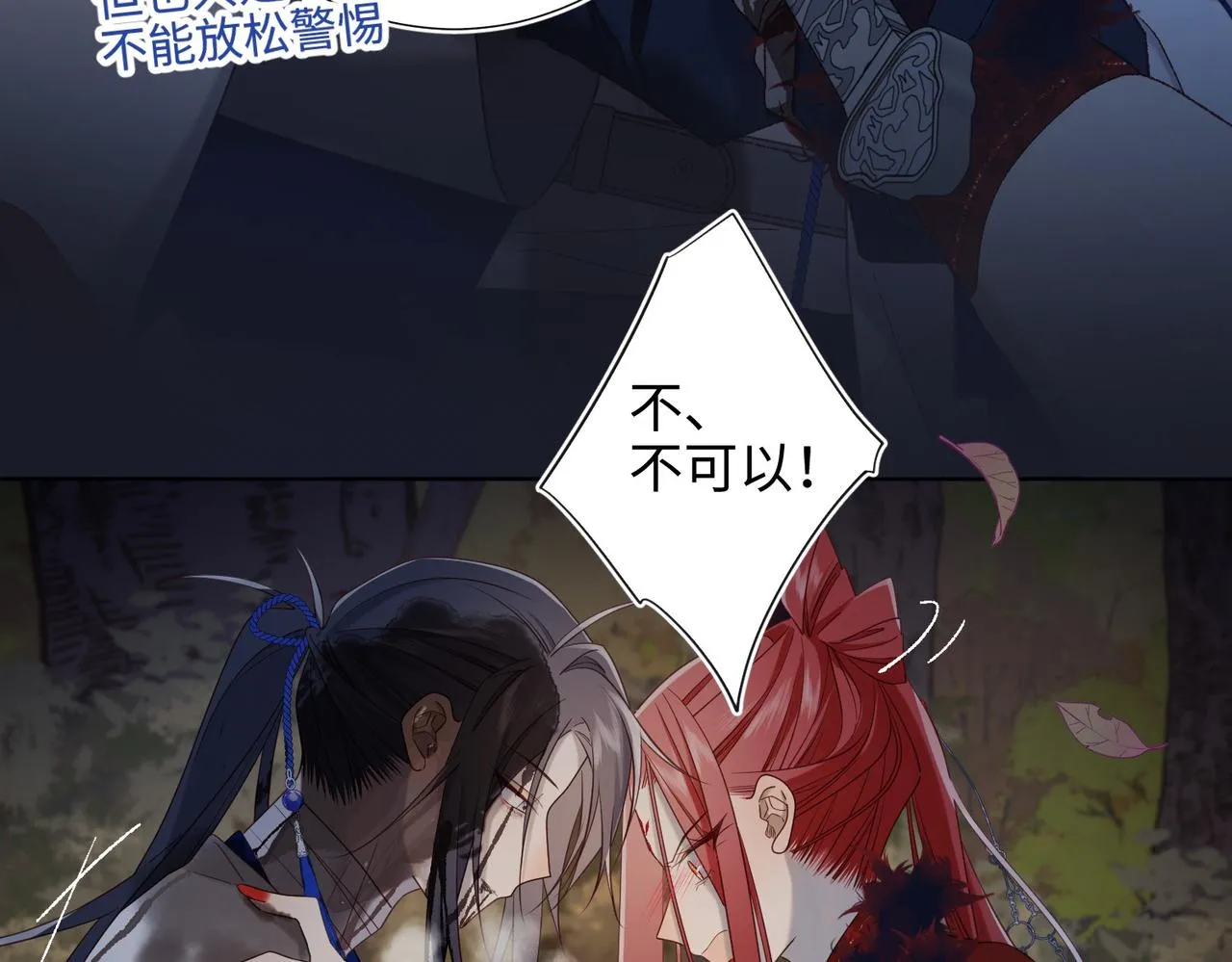 第99话 死 第28页