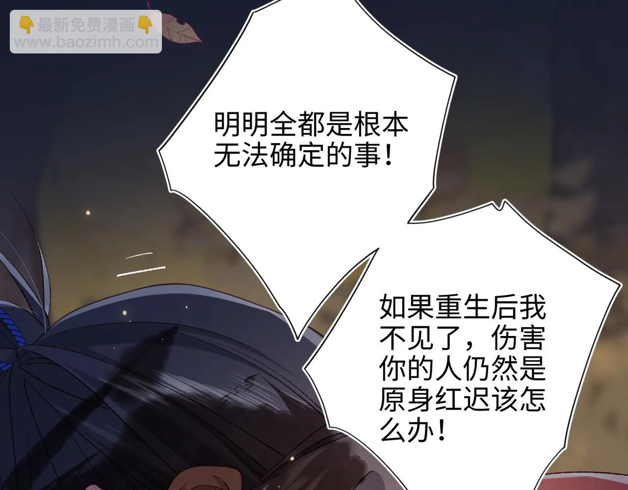 第99话 死 第30页