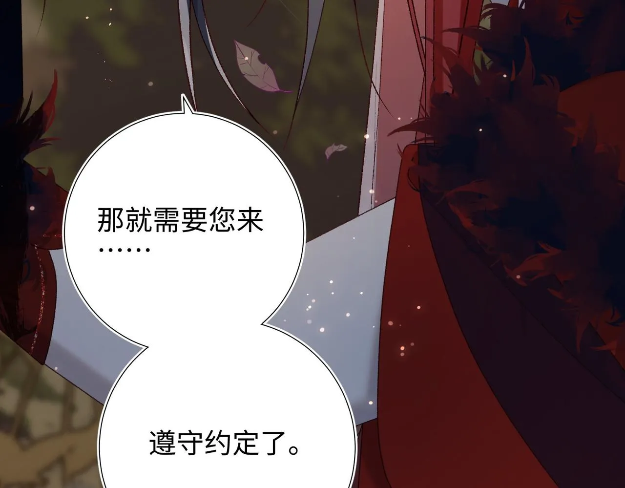 第99话 死 第32页