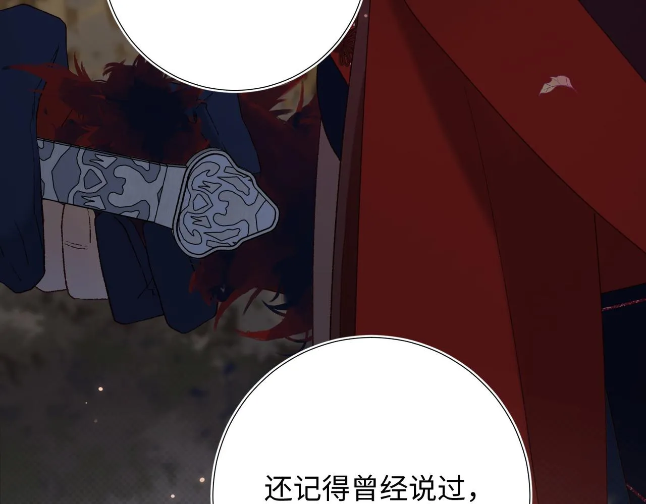 第99话 死 第33页