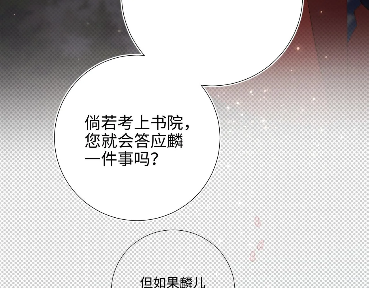 第99话 死 第34页
