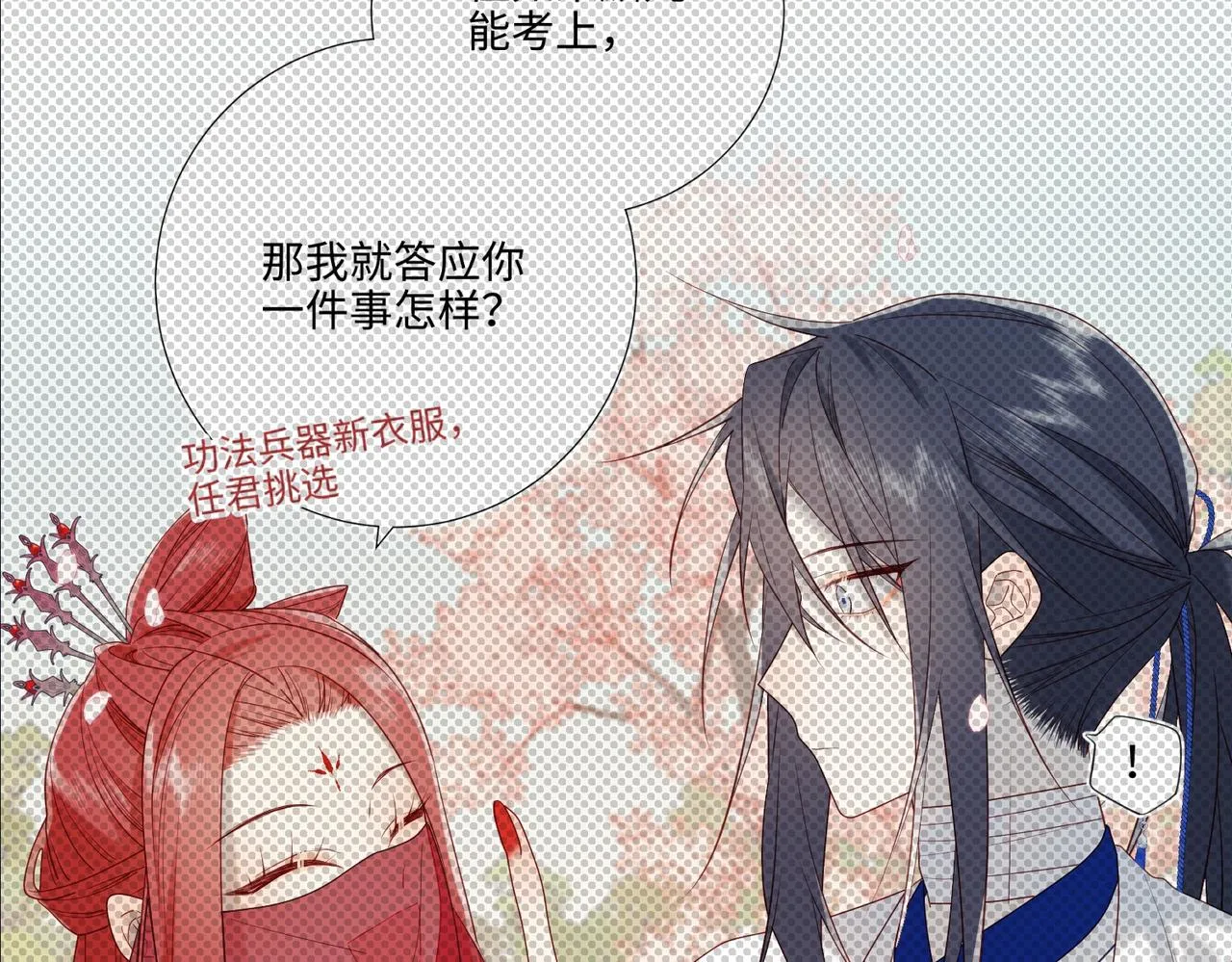 第99话 死 第35页
