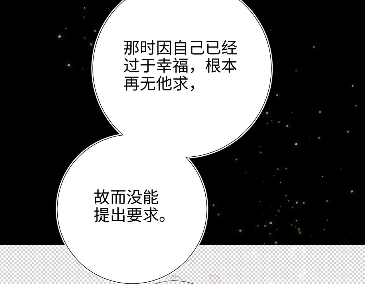 第99话 死 第37页