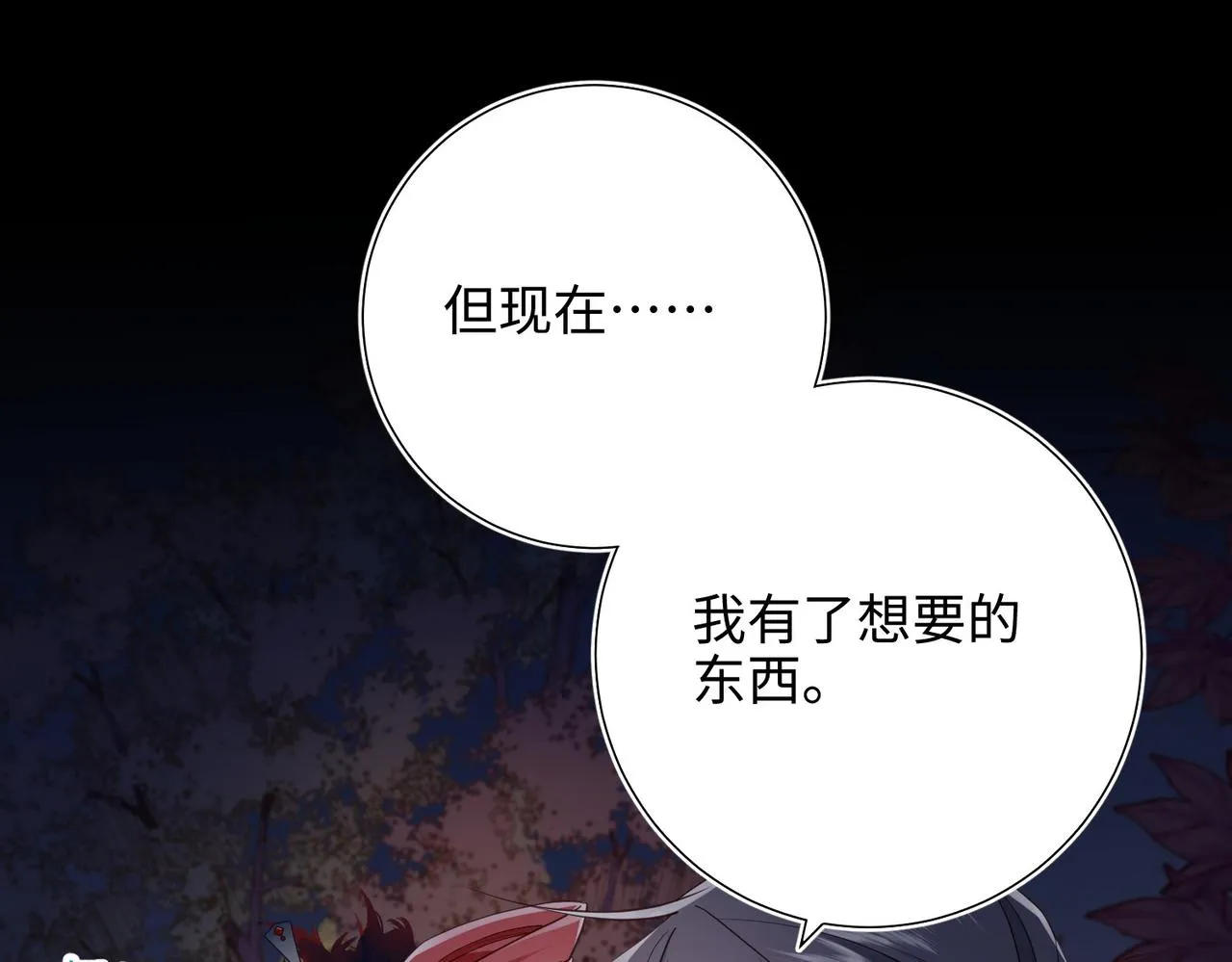 第99话 死 第40页