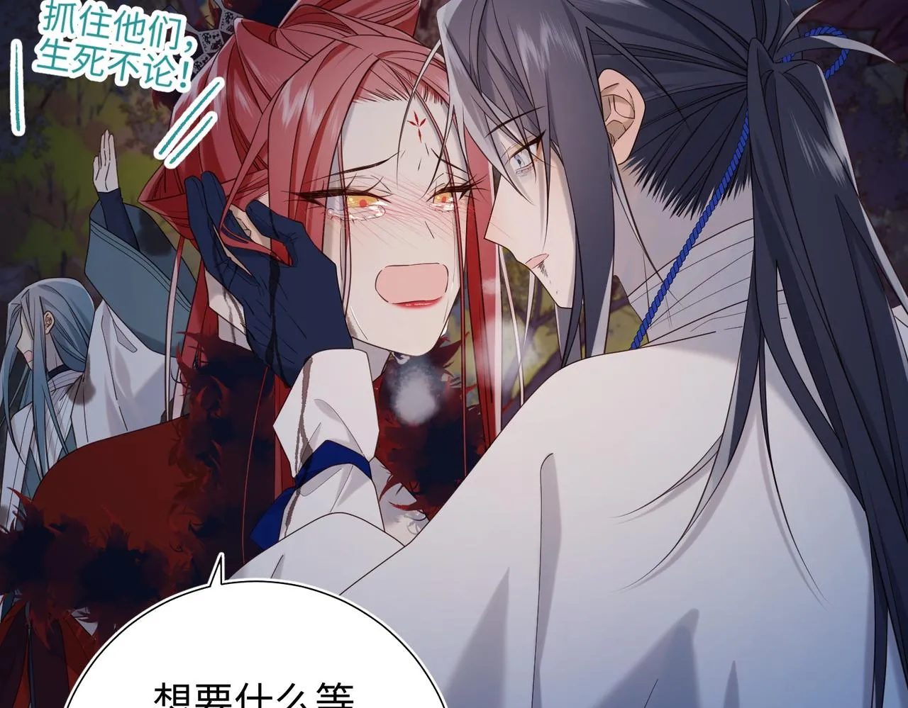 第99话 死 第41页