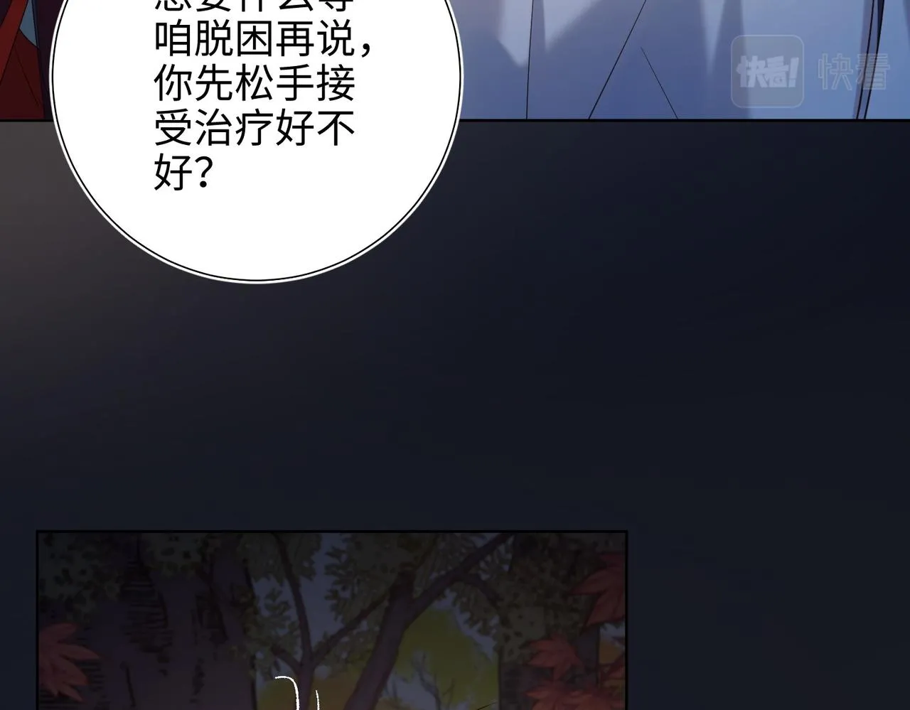 第99话 死 第42页
