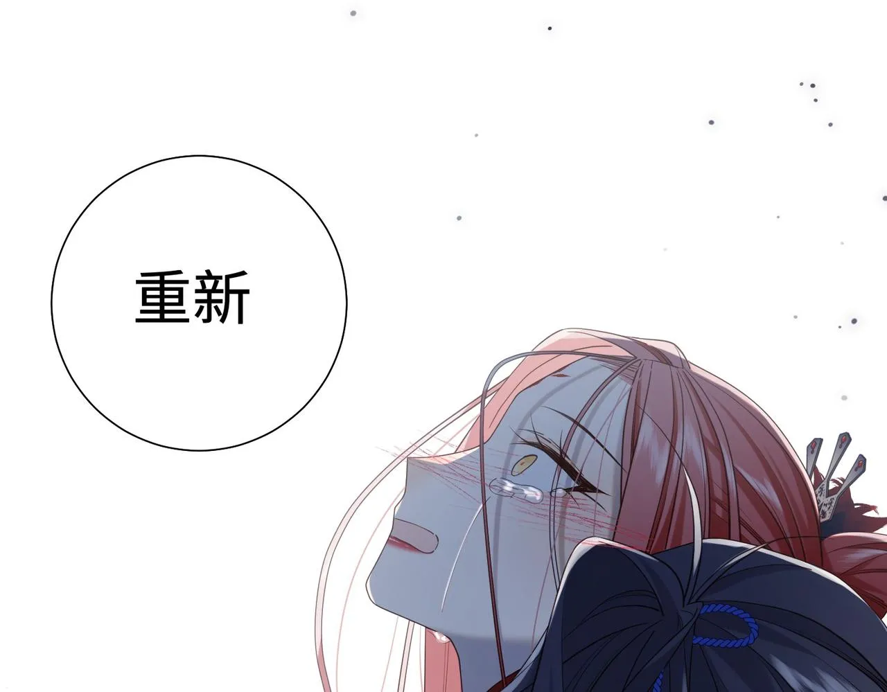 第99话 死 第51页