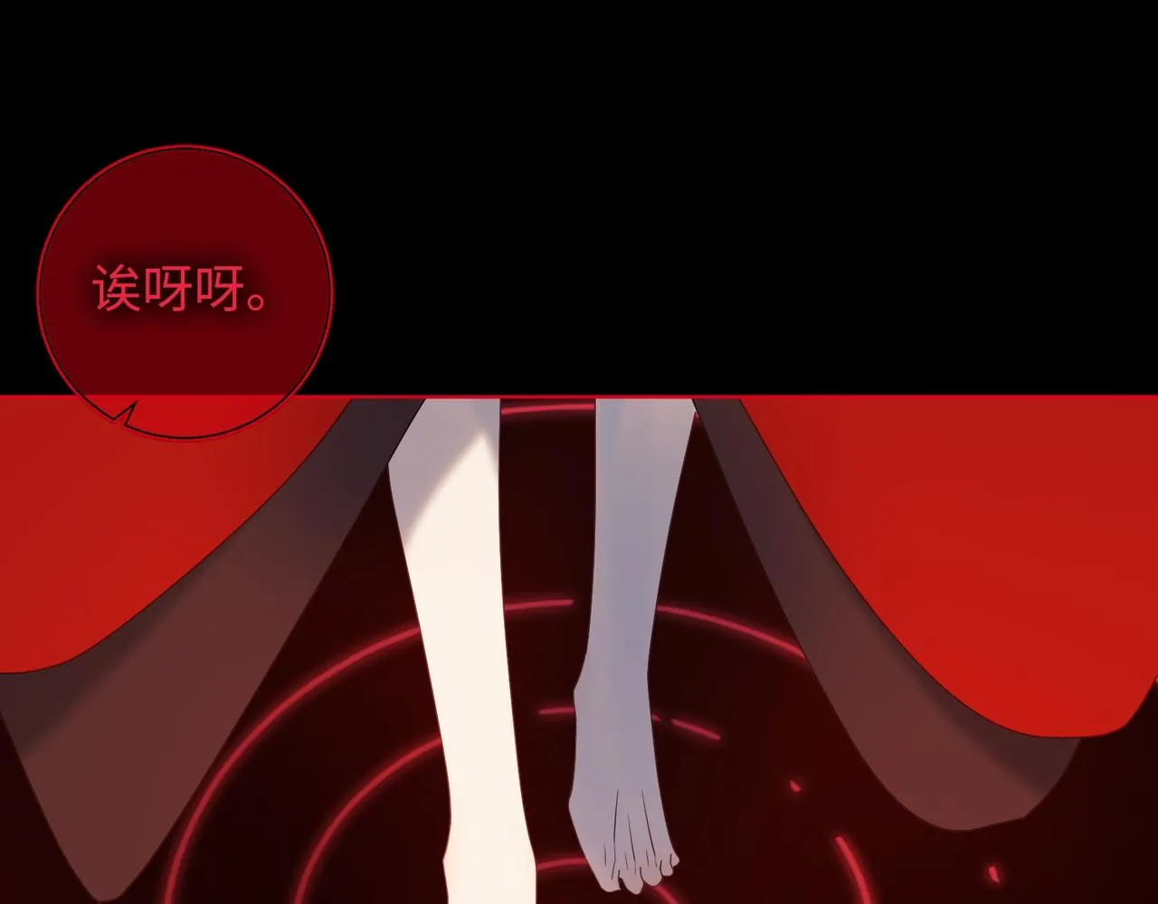 第99话 死 第73页