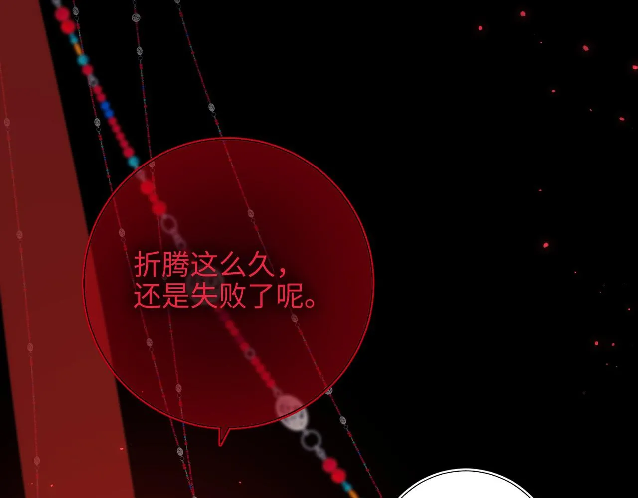 第99话 死 第76页