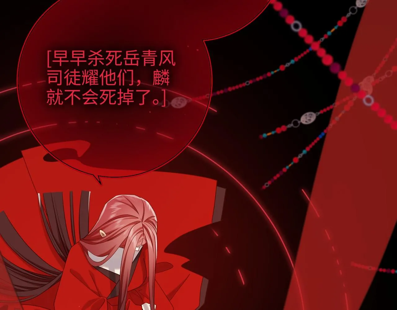 第99话 死 第79页