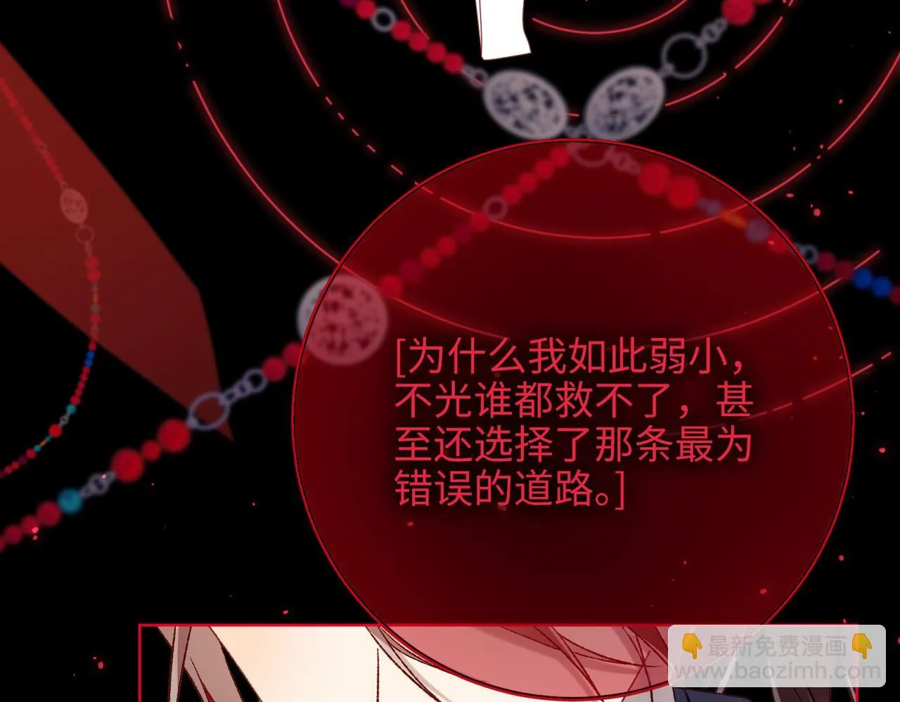 第99话 死 第81页