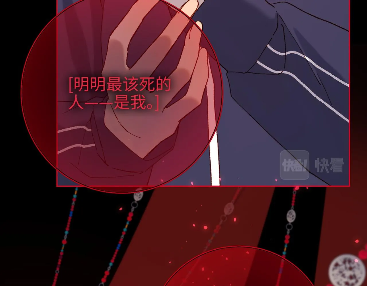 第99话 死 第83页