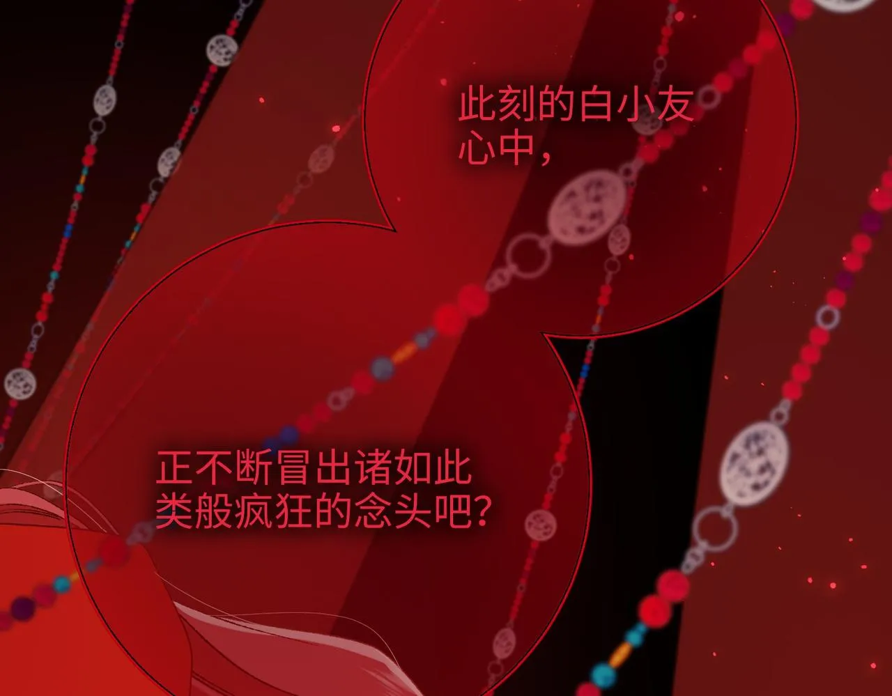 第99话 死 第84页
