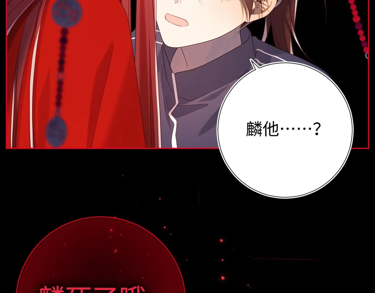 第99话 死 第90页