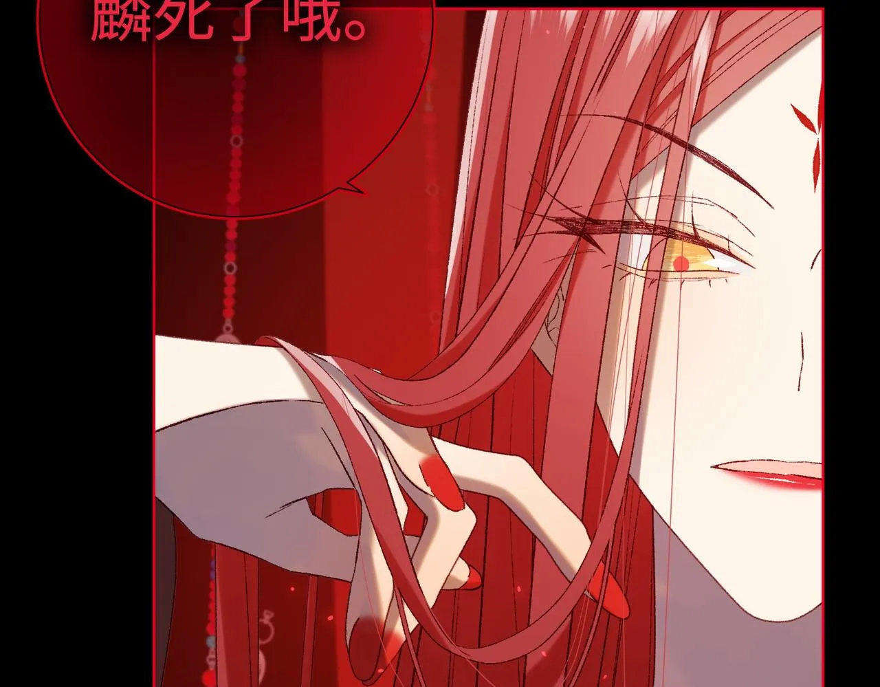 第99话 死 第91页