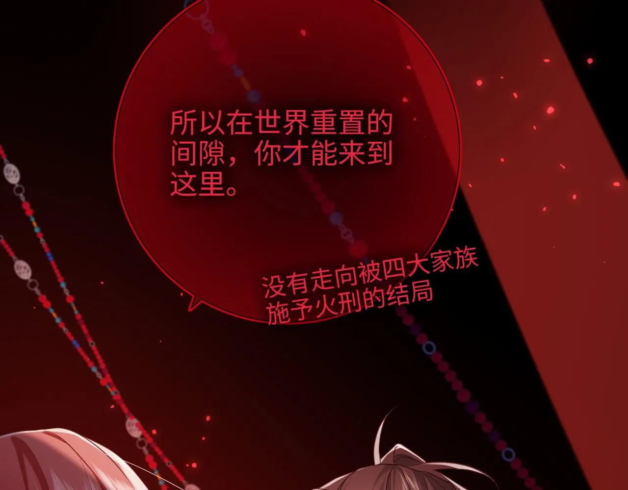 第99话 死 第93页