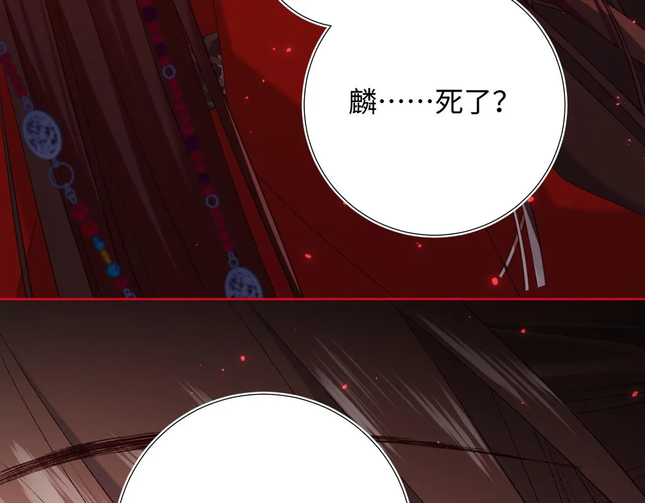 第99话 死 第95页