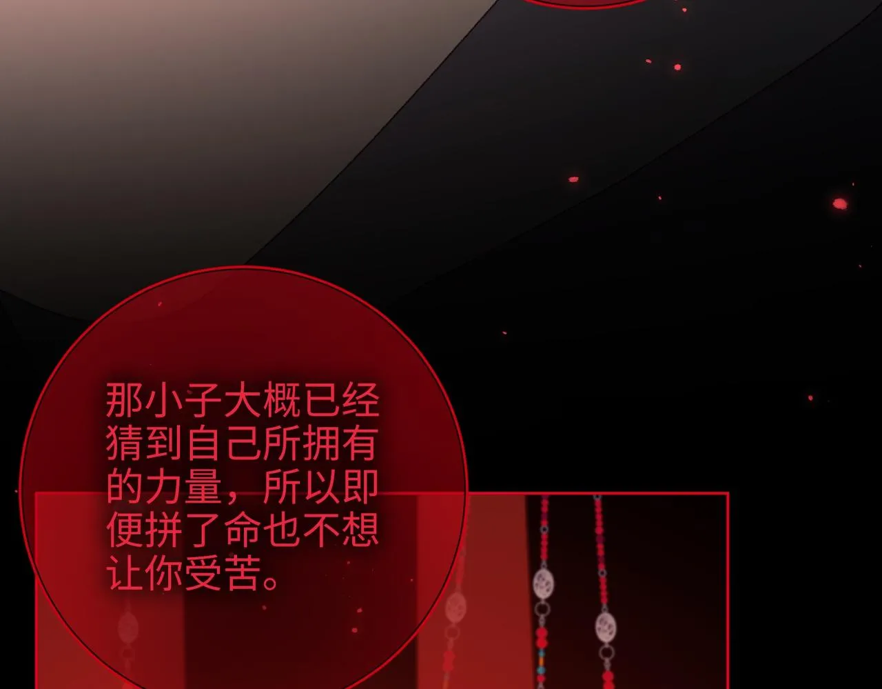 第99话 死 第98页