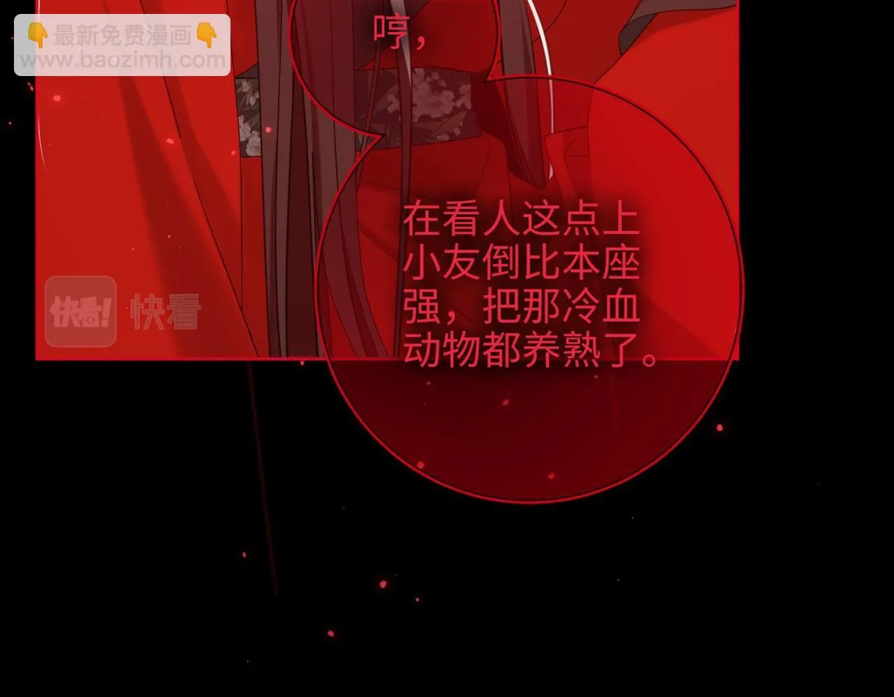第99话 死 第100页