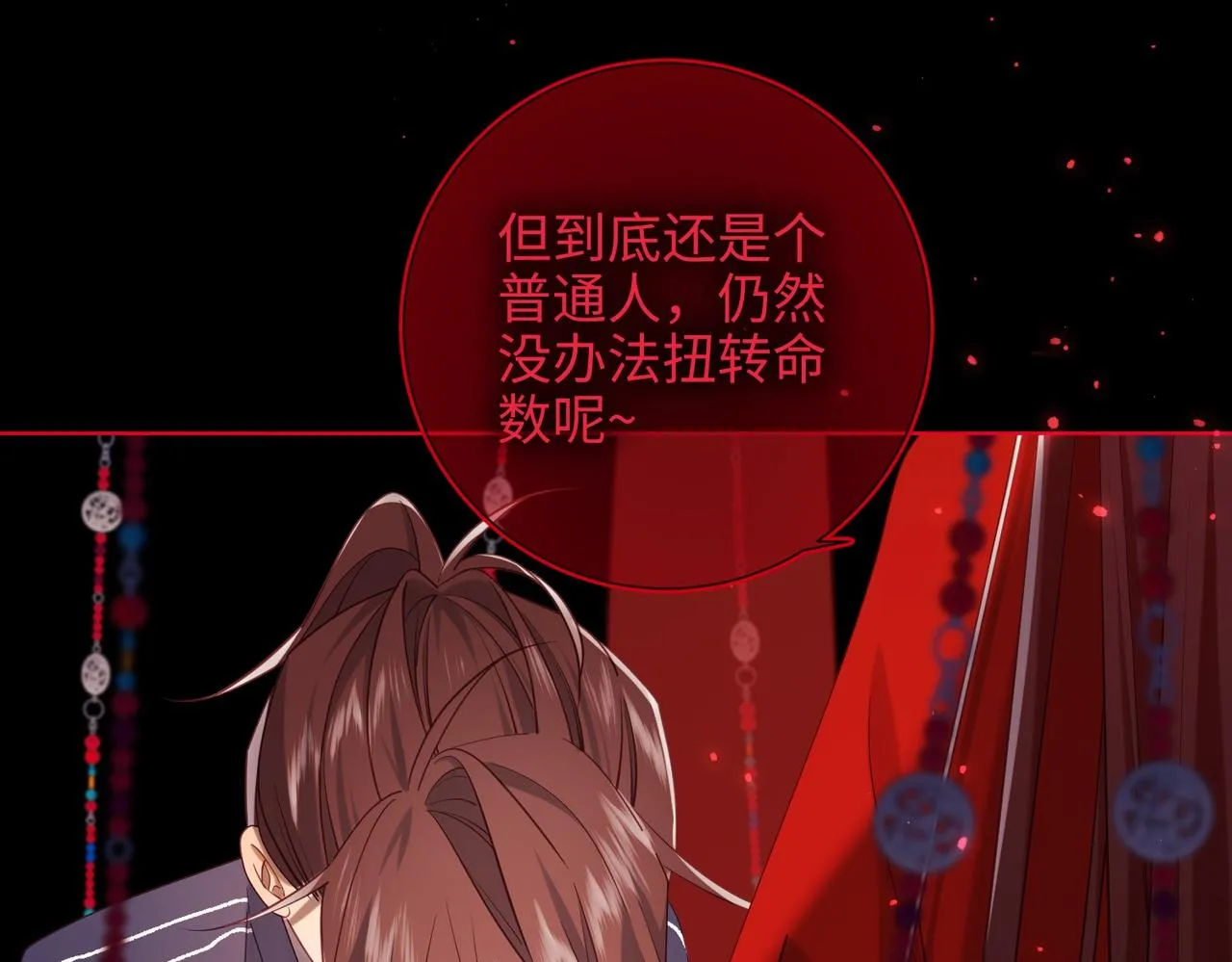 第99话 死 第101页