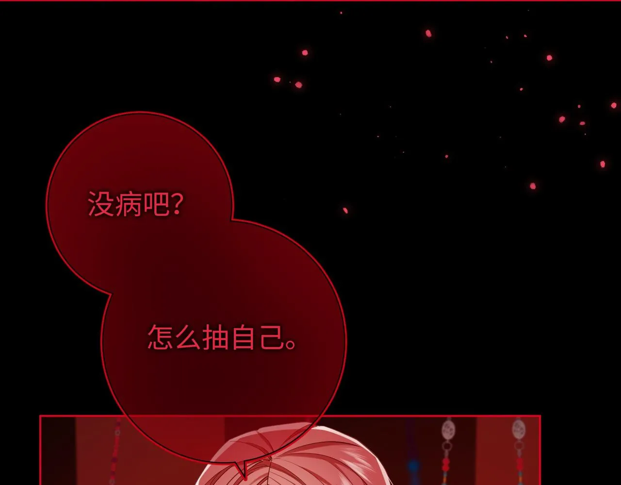 第99话 死 第106页