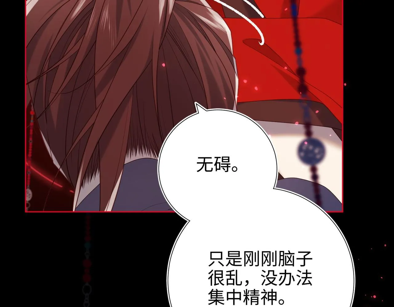 第99话 死 第108页