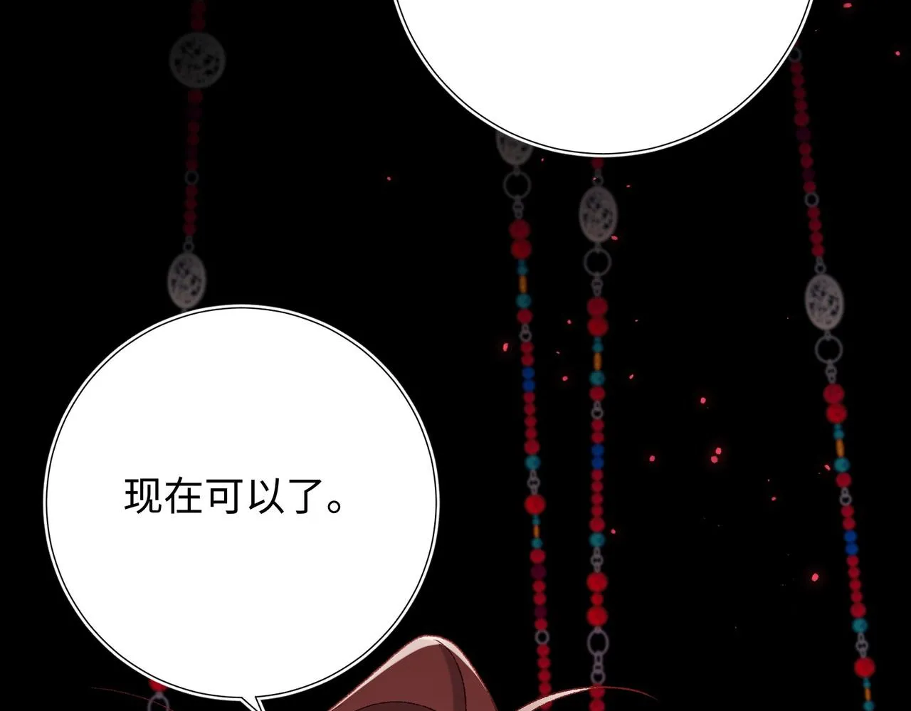 第99话 死 第109页