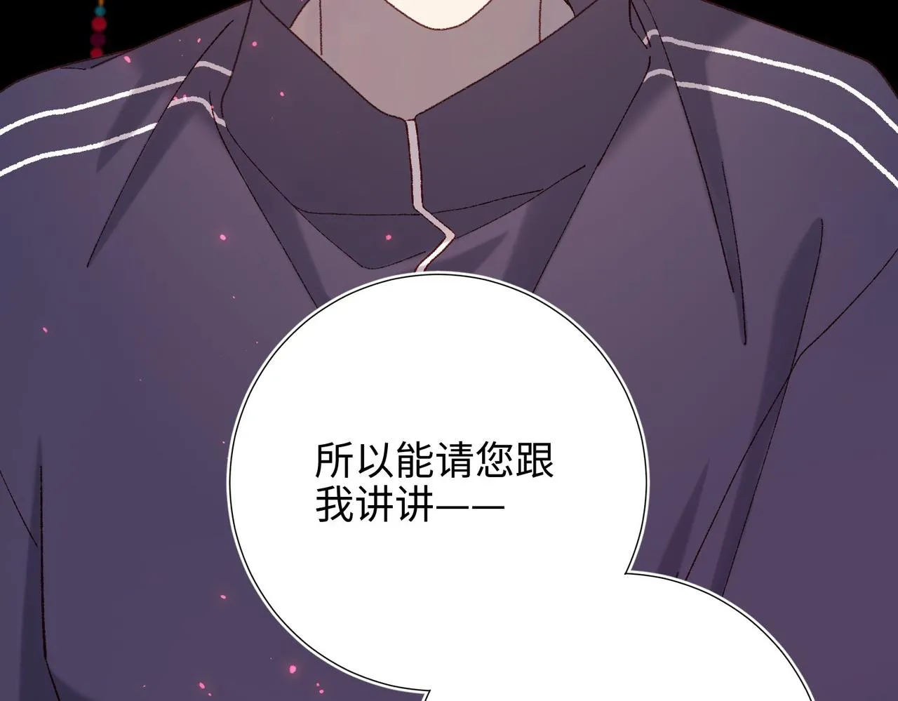 第99话 死 第111页