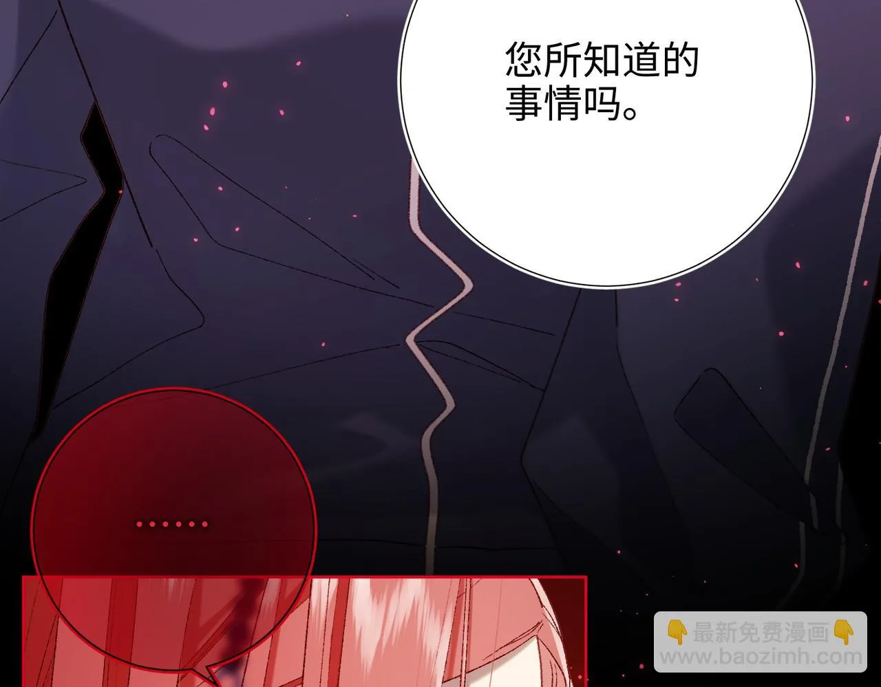 第99话 死 第112页